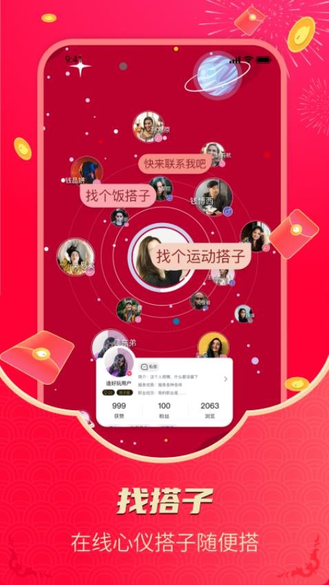 造好玩官方版下载