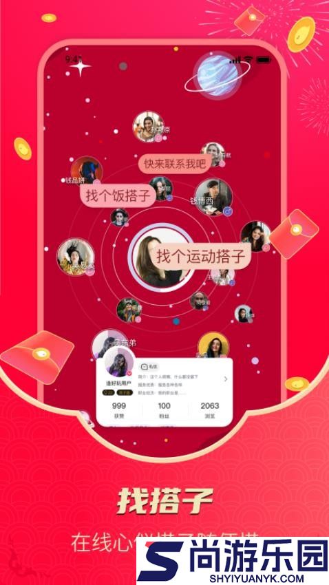 造好玩官方版下载
