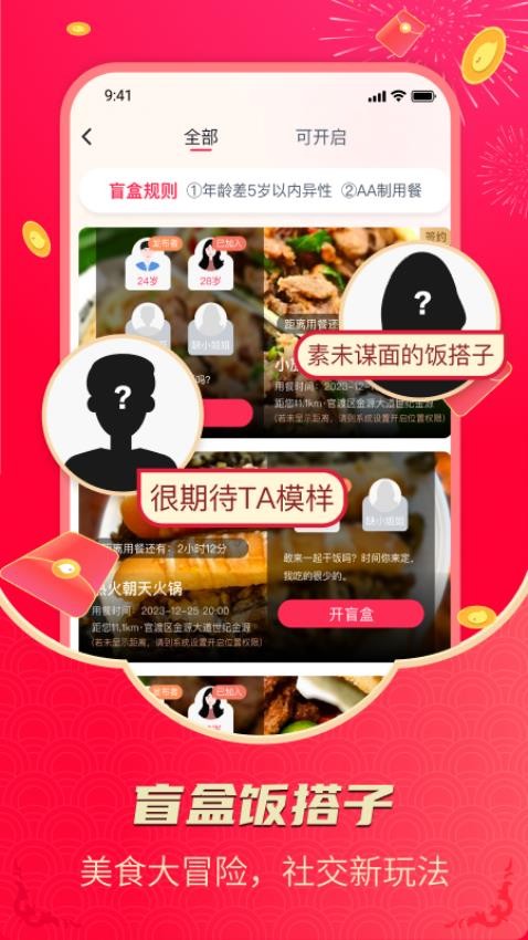 造好玩官方版下载