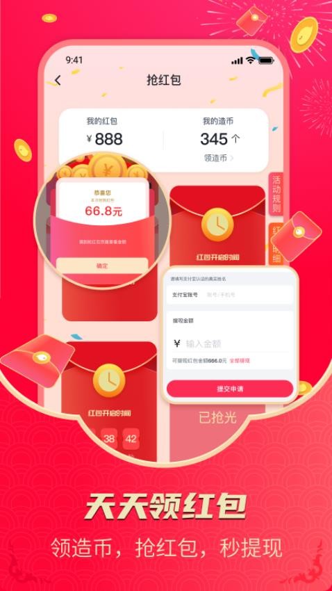造好玩官方版下载