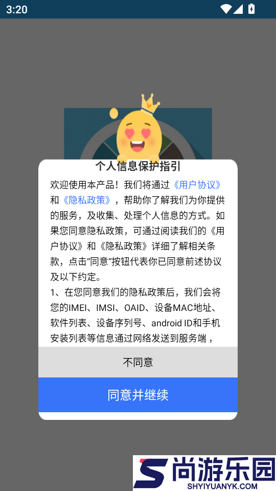 小转盘app下载