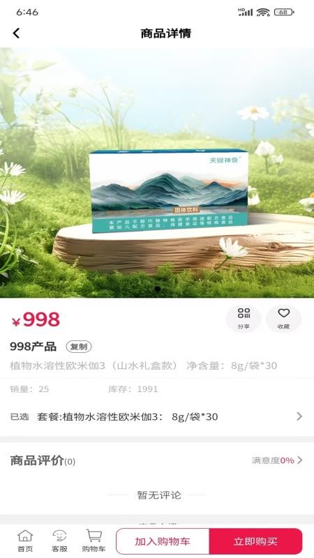 沐芯语APP下载