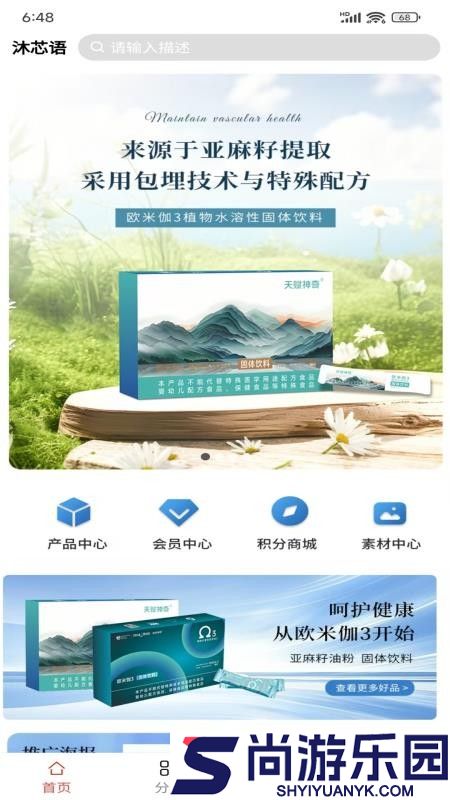 沐芯语APP下载