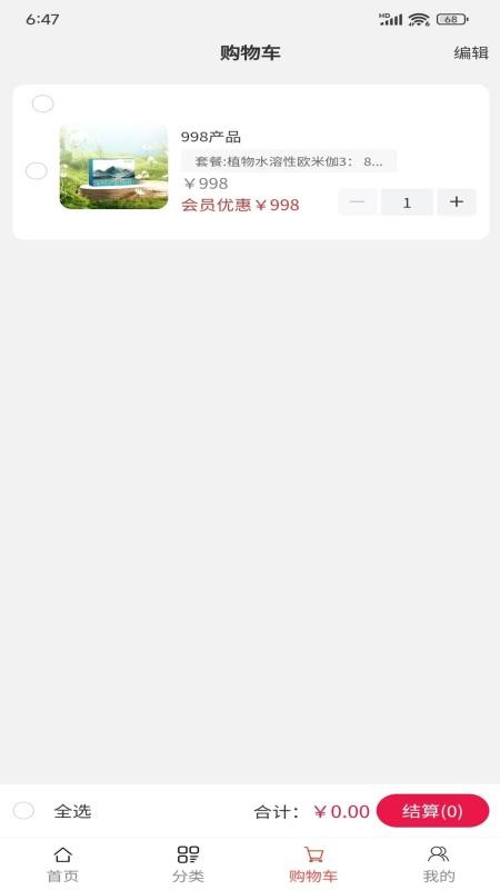 沐芯语APP下载