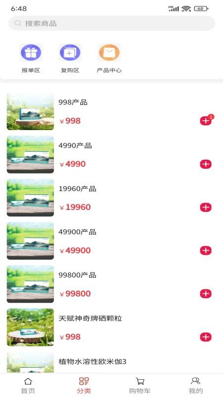 沐芯语APP下载
