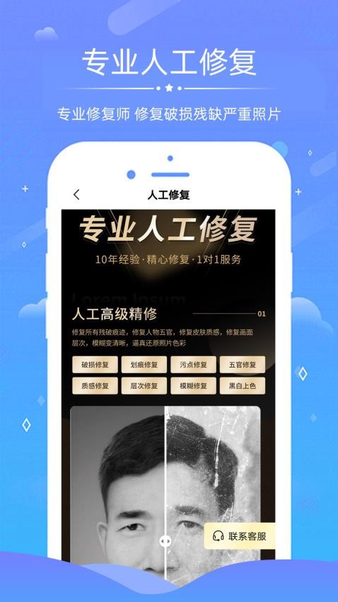 老照片修复软件免费版