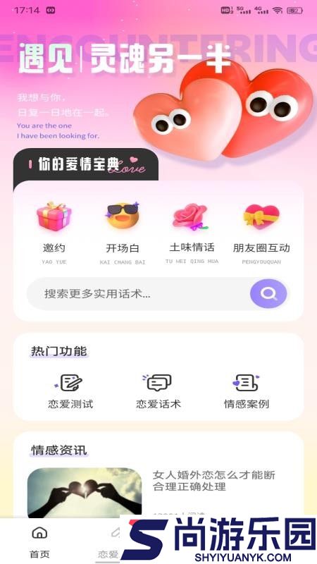 艾米聊天话术官方版APP下载