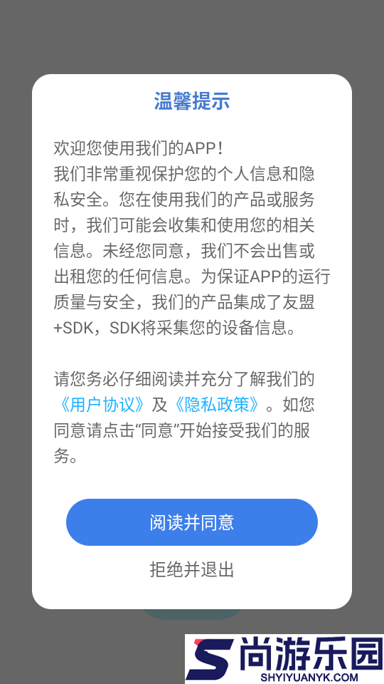 艾米聊天话术官方版APP下载
