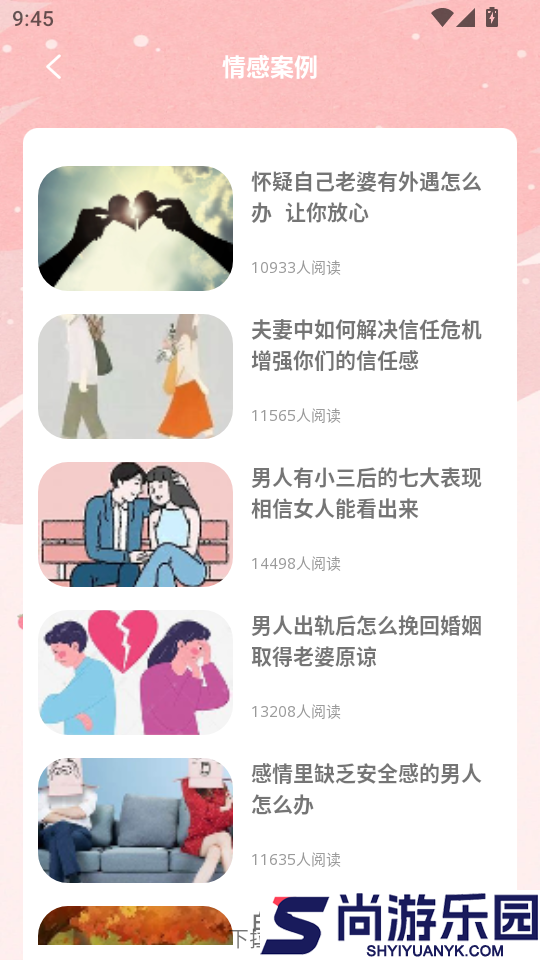 艾米聊天话术官方版APP下载