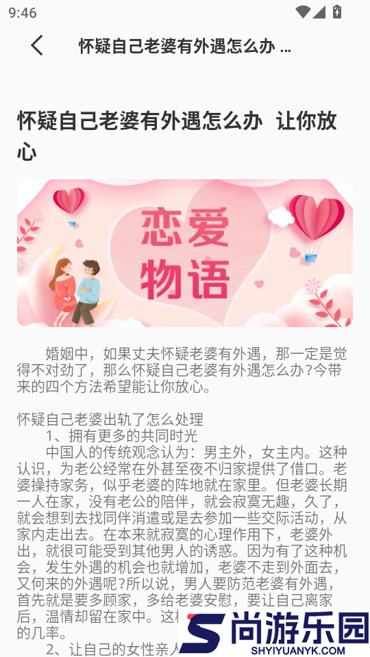 艾米聊天话术官方版APP下载