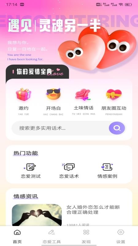 艾米聊天话术免费版