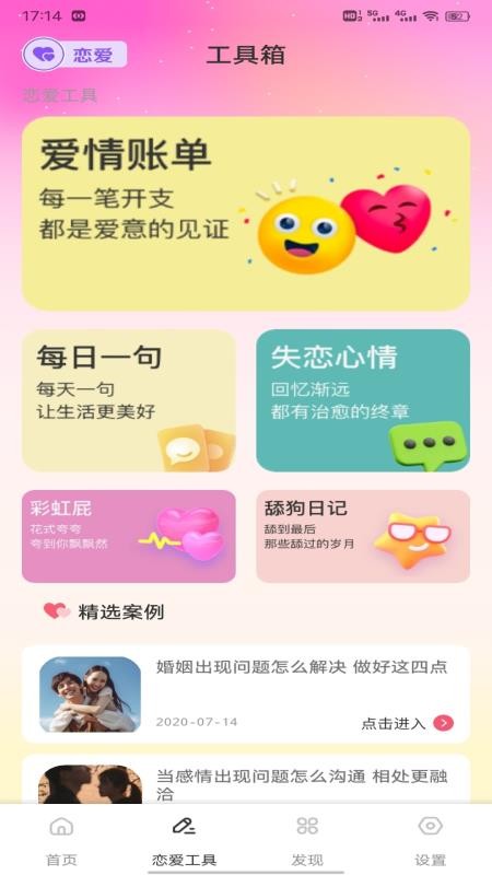 艾米聊天话术免费版