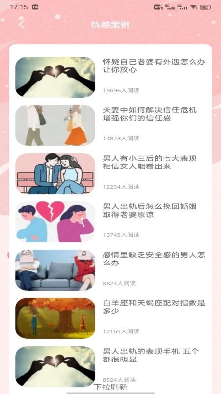 艾米聊天话术免费版