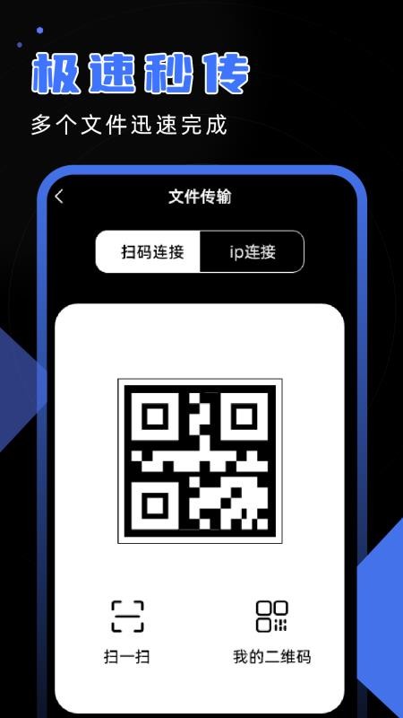 安卓换机精灵app
