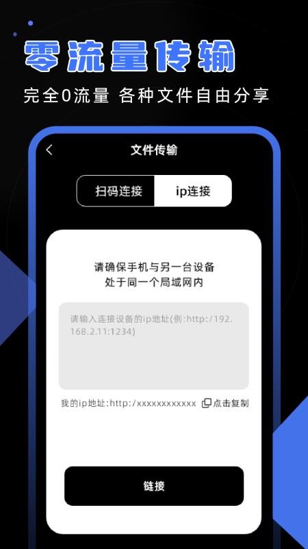 安卓换机精灵app