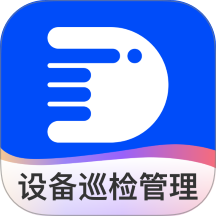 易点设备巡检管理官方版APP