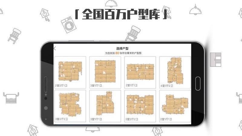 喜云手机版装修设计软件