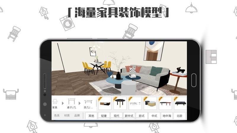 喜云手机版装修设计软件