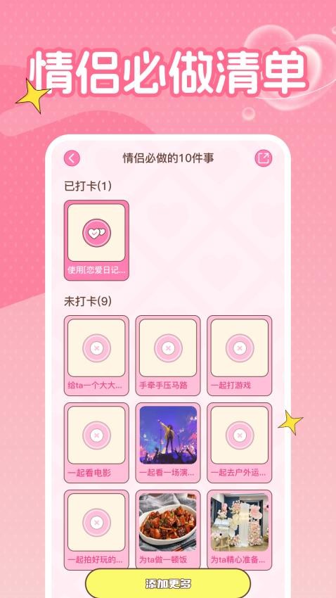 honey爱情日记免费版