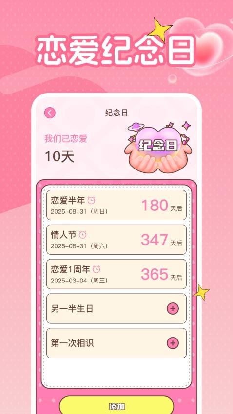 honey爱情日记免费版