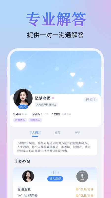 心询app最新版