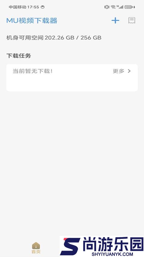 MU迅虎下载器免费版下载