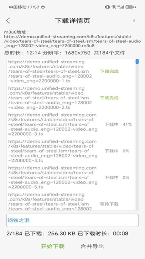 MU迅虎下载器最新版