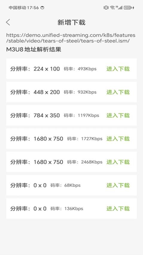 MU迅虎下载器最新版