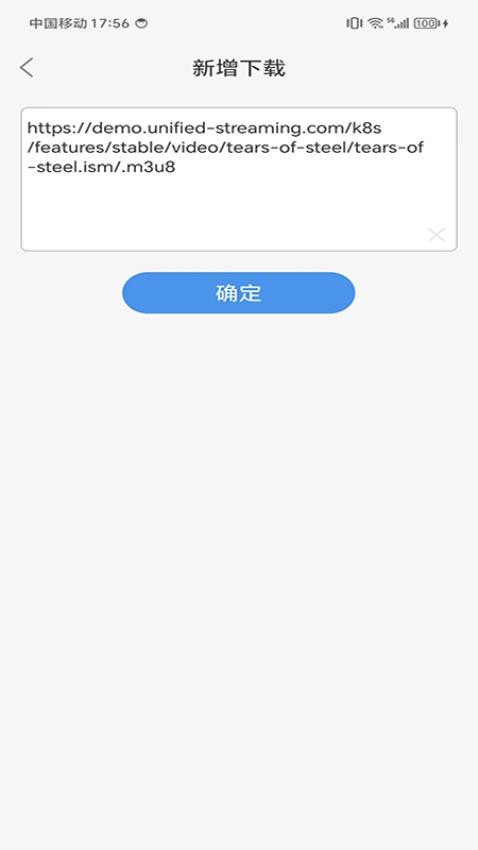 MU迅虎下载器最新版