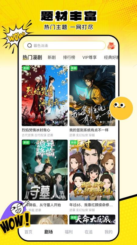 柚子动漫剧场官网版APP下载