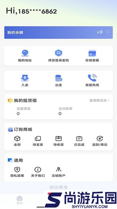 景瓷兴app下载