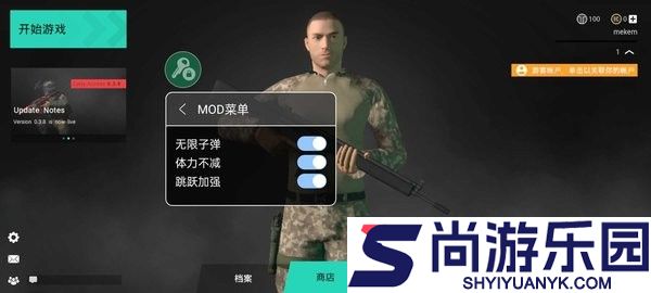 操控2在线汉化版下载安装