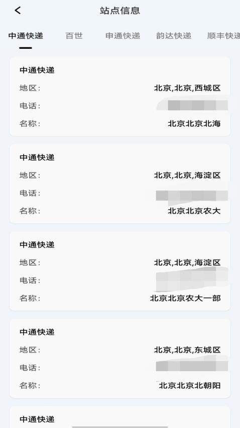 物流快递即时查查最新版