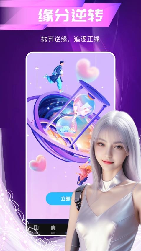 相望交友手机版APP下载