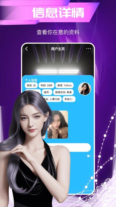 相望交友手机版APP下载