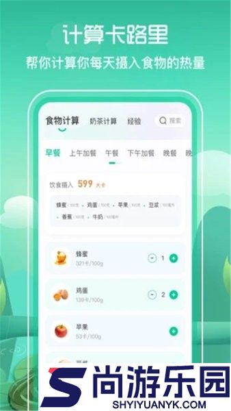 简单辟谷软件免费下载