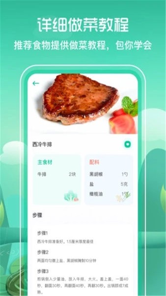 简单辟谷软件免费下载