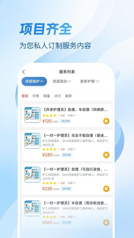 壹护健康app最新版本下载
