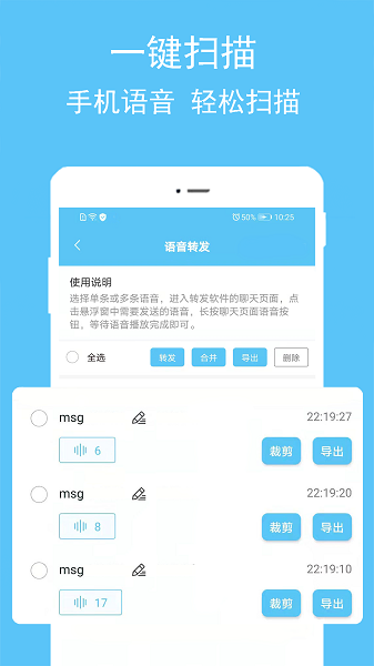 语音转播大师下载安装手机版