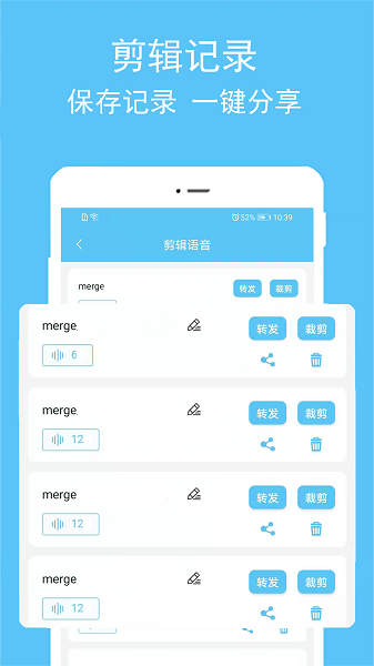 语音转播大师下载安装手机版