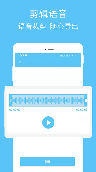 语音转播大师下载安装手机版