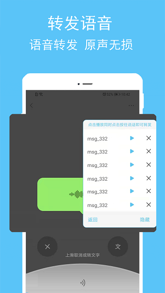 语音转播大师下载安装手机版