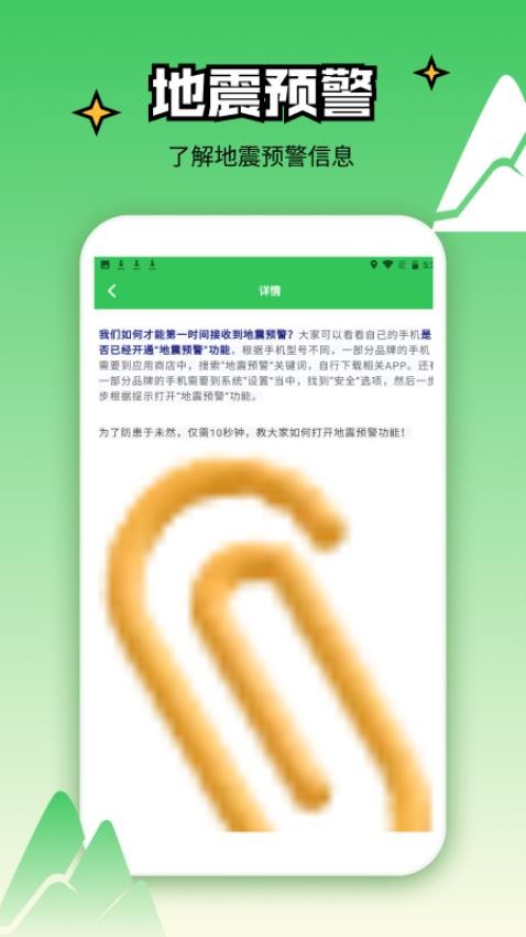 海拔测量仪GPS免费手机版下载