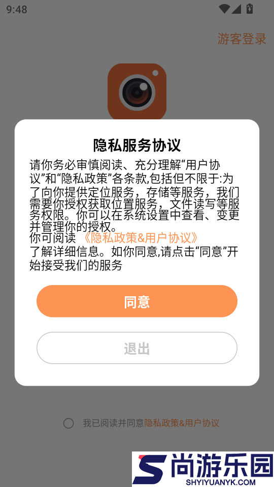 BLC IOT手机版APP下载