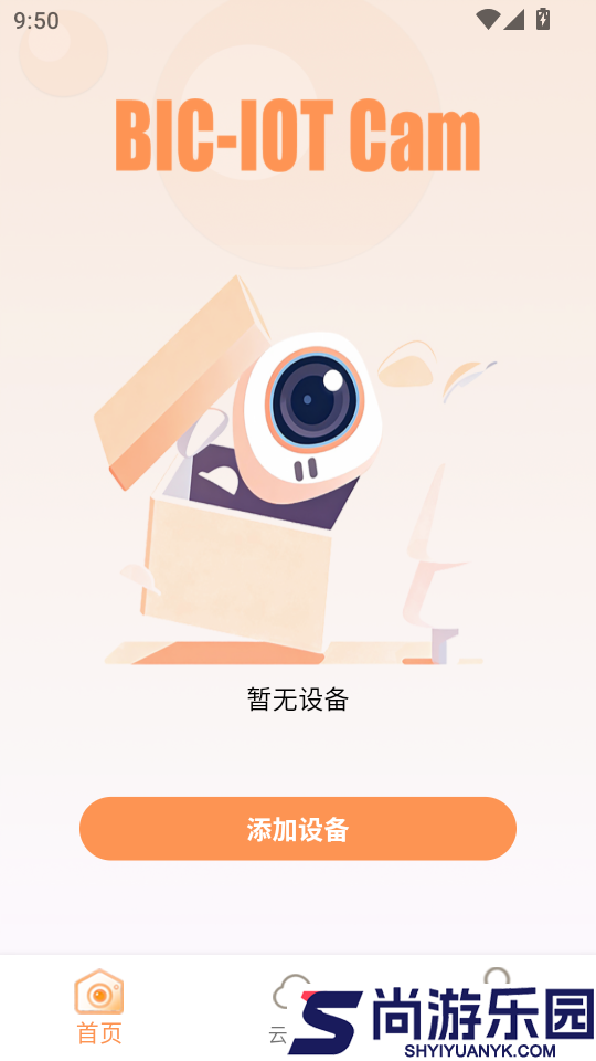 BLC IOT手机版APP下载