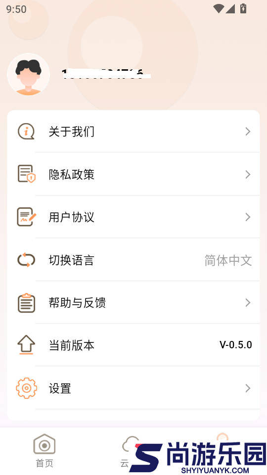 BLC IOT手机版APP下载
