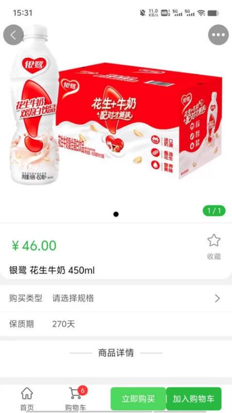 惠进货官网版