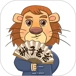 狮子老爸讲故事app