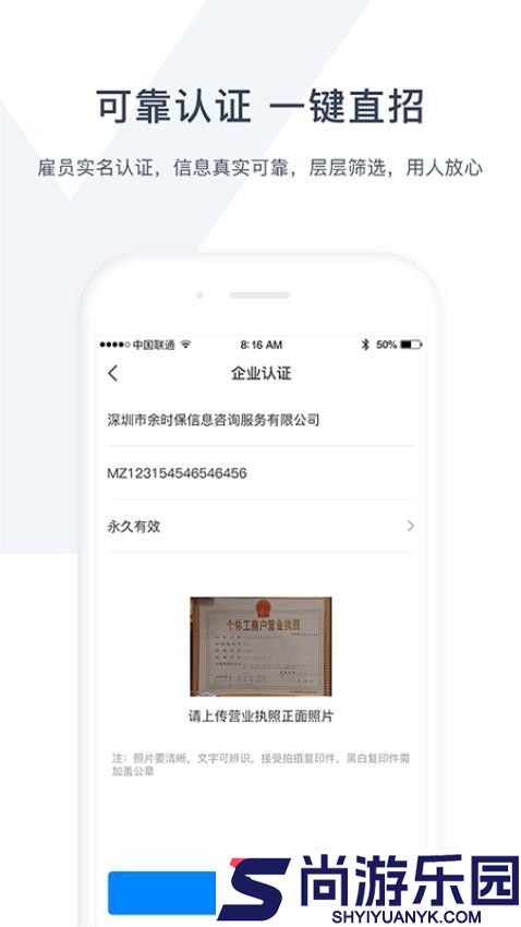 余时保企业版最新版官网版下载