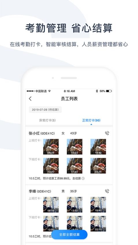 余时保企业版app